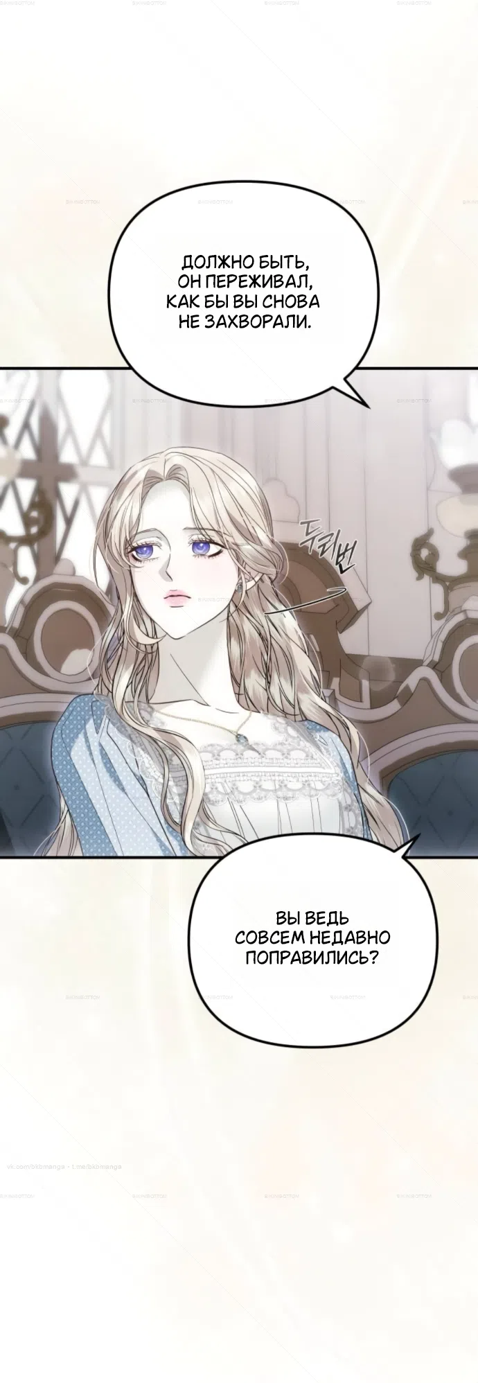 Страница 15 главы 13 манги От герцога мне нужен только ребёнок / I Only Need the Duke's Child