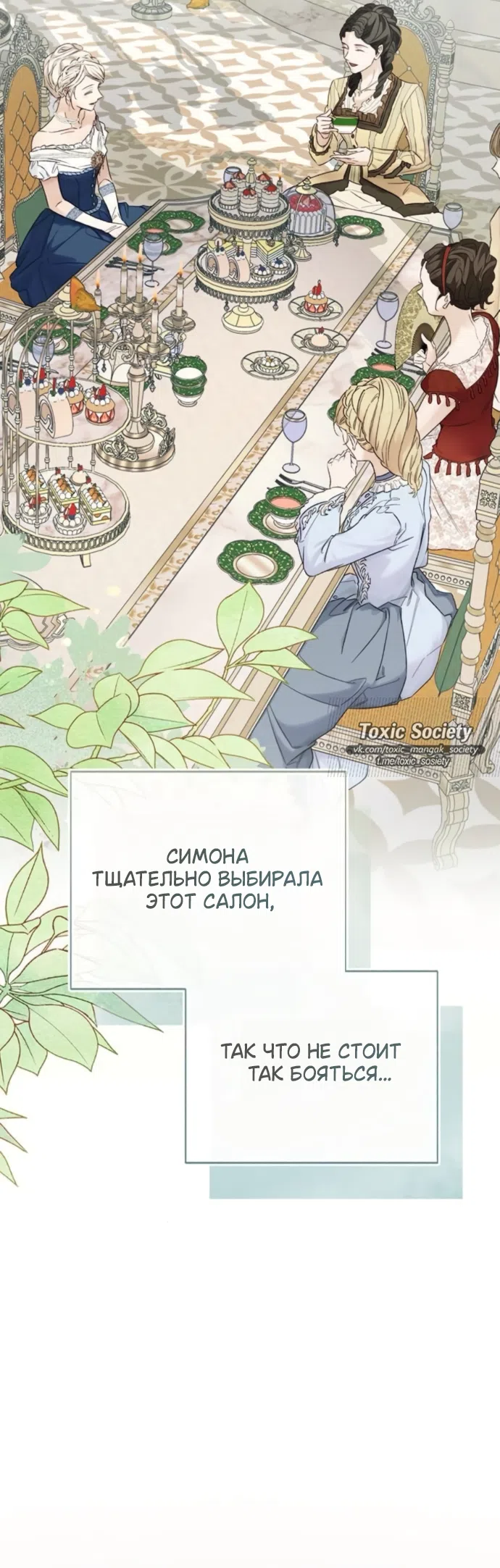 Страница 15 главы 10 манги Смерть не может спать / Death Cannot Sleep