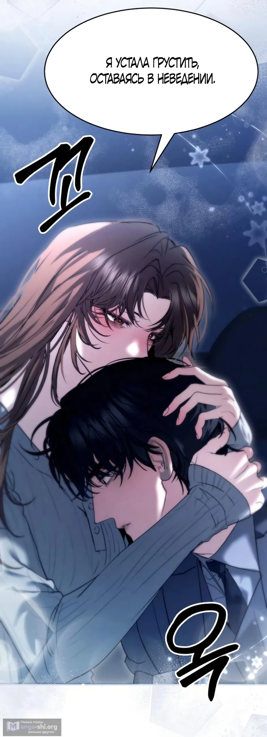 Страница 15 главы 14 манги Путь к тебе / My Way To You