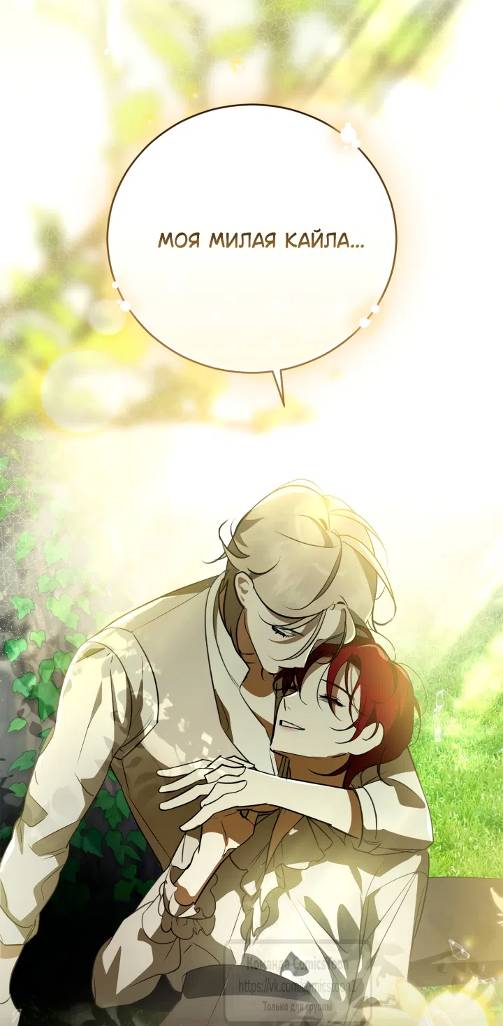 Страница 15 главы 2 манги Бывшая убийца стала королевской няней / Once an Assassin, Now a Royal Nanny