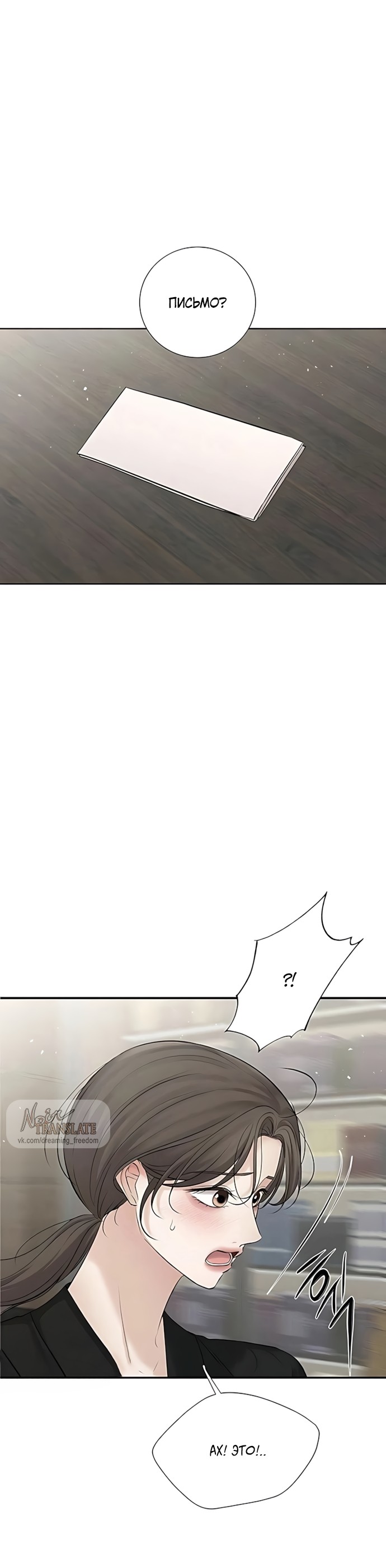 Страница 14 главы 18 манги Чистая любовь злодея / The Villain's Pure Love