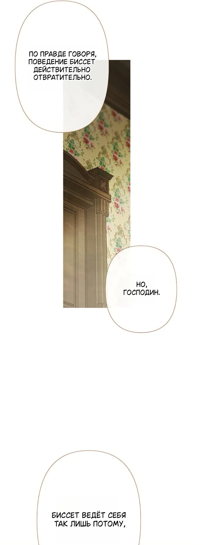 Страница 15 главы 15 манги Лимонный лес / Lemon Tree Forest