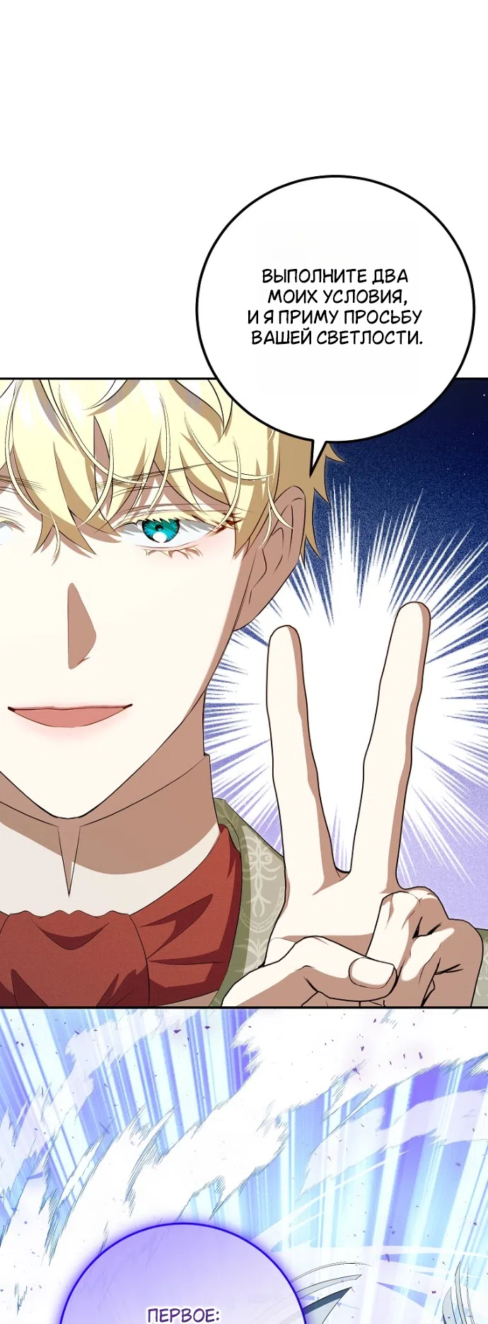 Страница 15 главы 19 манги Мирная жизнь горничной, скрывающей свою силу и наслаждающейся ею / The Peaceful Life of a Maid Who Hides Her Power and Enjoys It