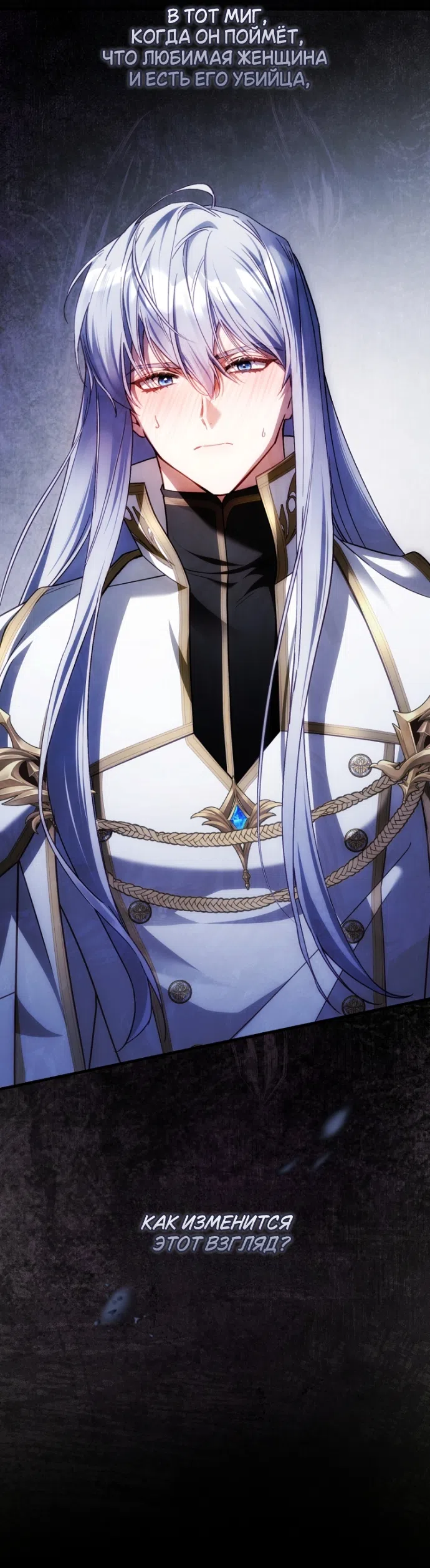 Страница 15 главы 50 манги Цветок, одержимый мечом / The Flower With a Sword