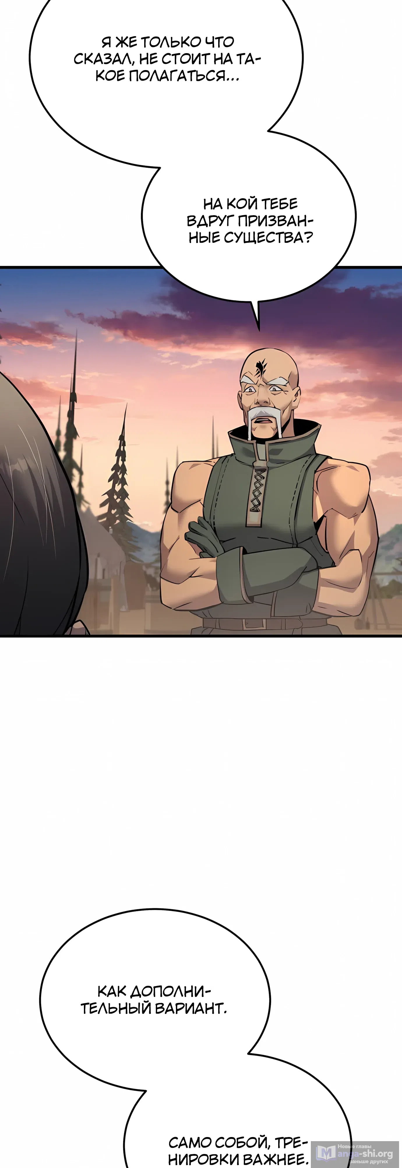 Страница 15 главы 65 манги Гениальный волшебник с кулаками / The Genius Mage Who Uses His Fists