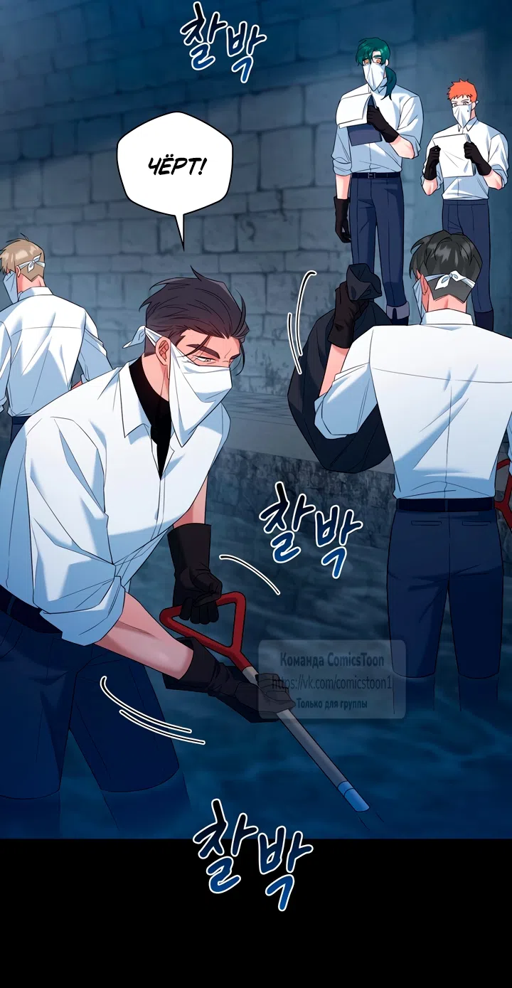 Страница 15 главы 29 манги Я мазохистка / I am M