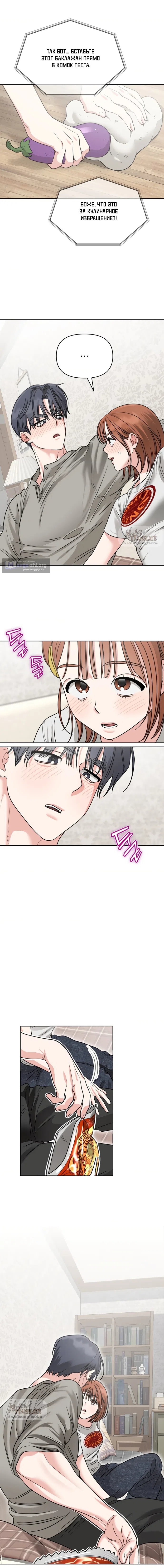 Страница 15 главы 13 манги Парню и девушке нельзя жить под одной крышей / Men and women under the age of seven should not sit together