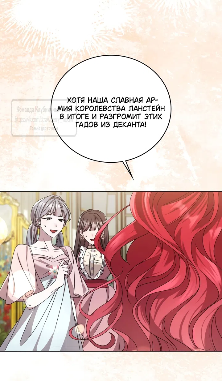 Страница 15 главы 1 манги Встречу тебя там, где кончается ночь / Meeting You at the End of the Night