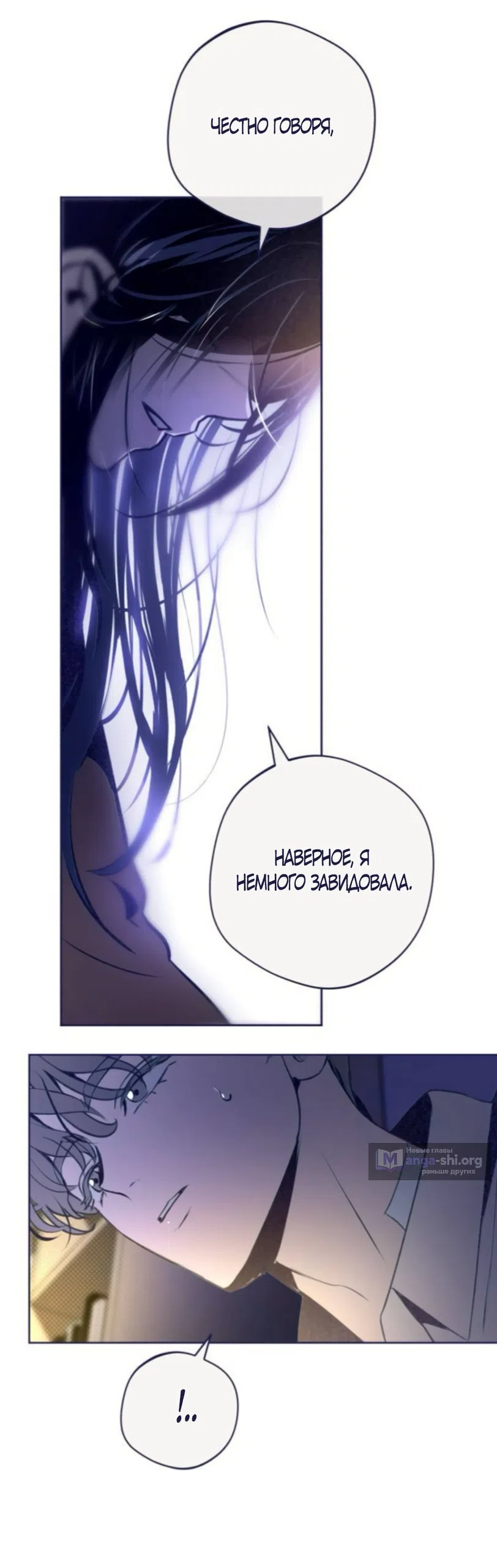 Страница 15 главы 40 манги Четыре варианта судьбы / Four Choices