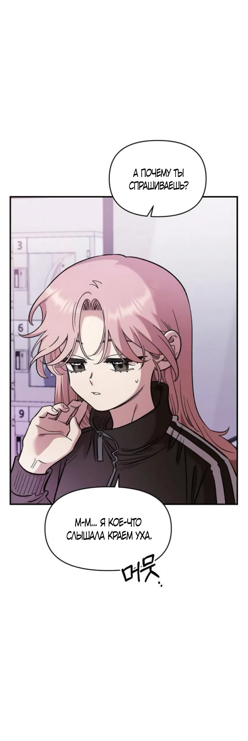 Страница 15 главы 71 манги Комплекс друга детства / Childhood Friend Complex