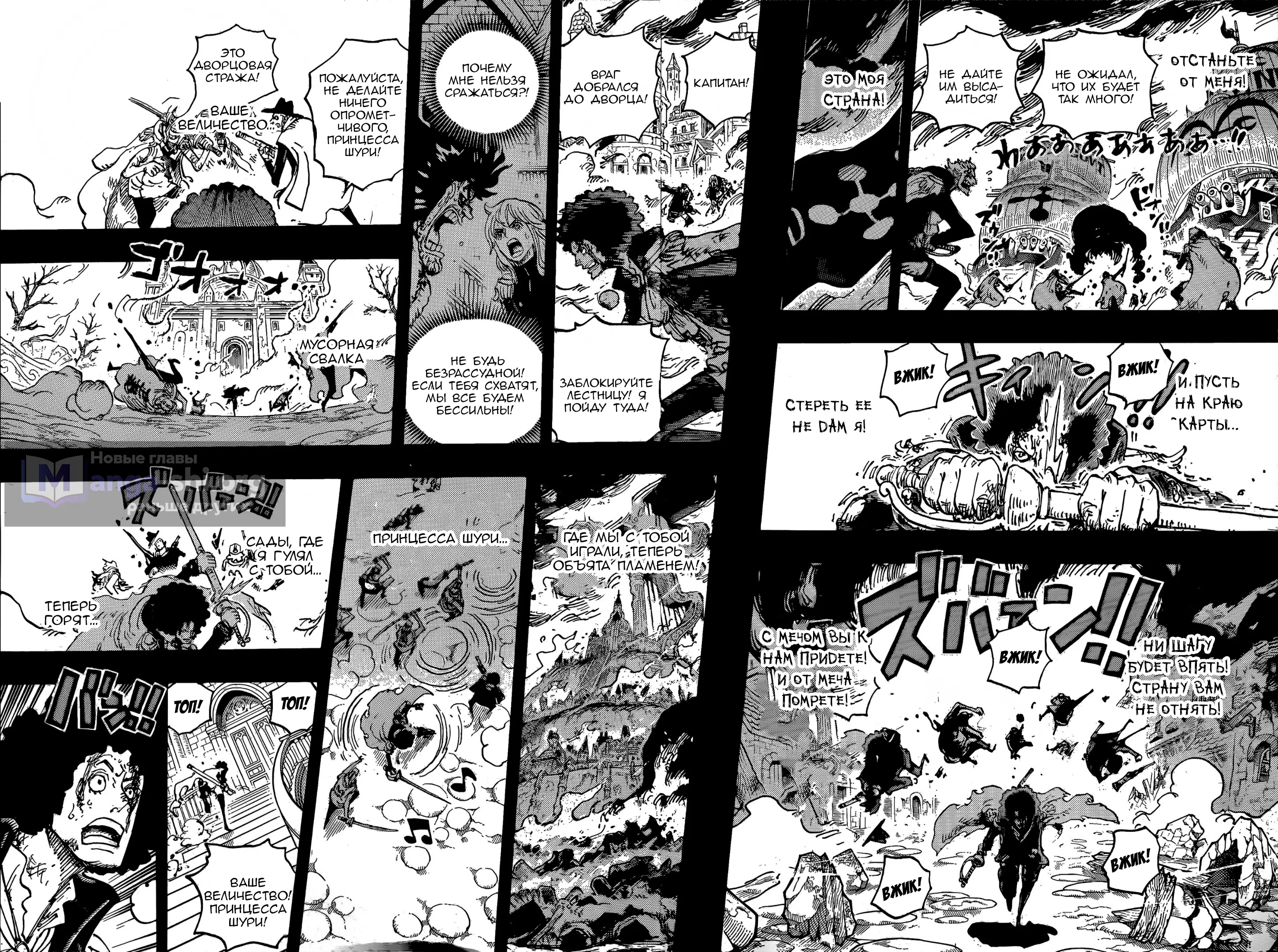 Страница 15 главы 1185 манги Ван Пис / One Piece