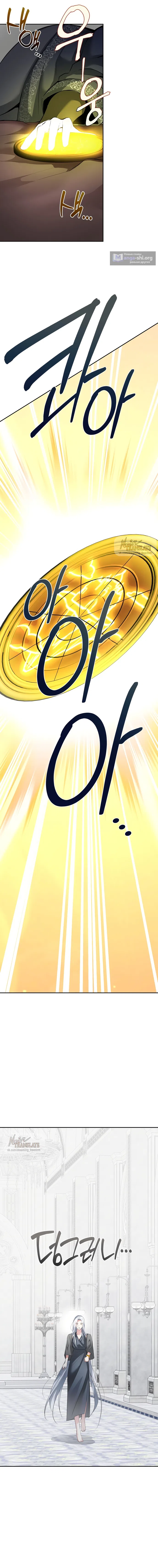 Страница 15 главы 35 манги Ещё не ночь / From Day Until Night