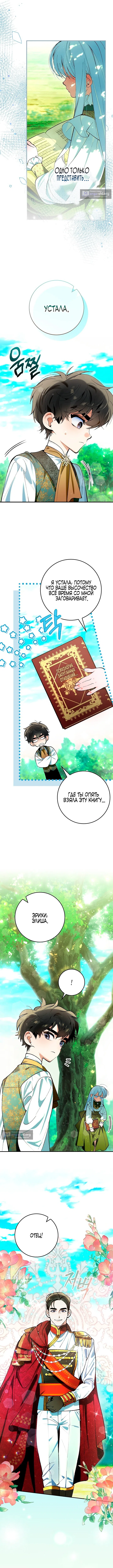 Страница 15 главы 1 манги Давай теперь будем незнакомцами / We Don't Know Each Other Anymore