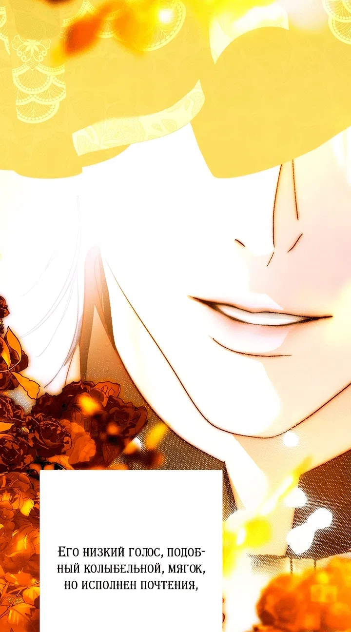 Страница 15 главы 35 манги Осколки разбитой хрустальной туфельки / Shards of a Broken Glass Slipper