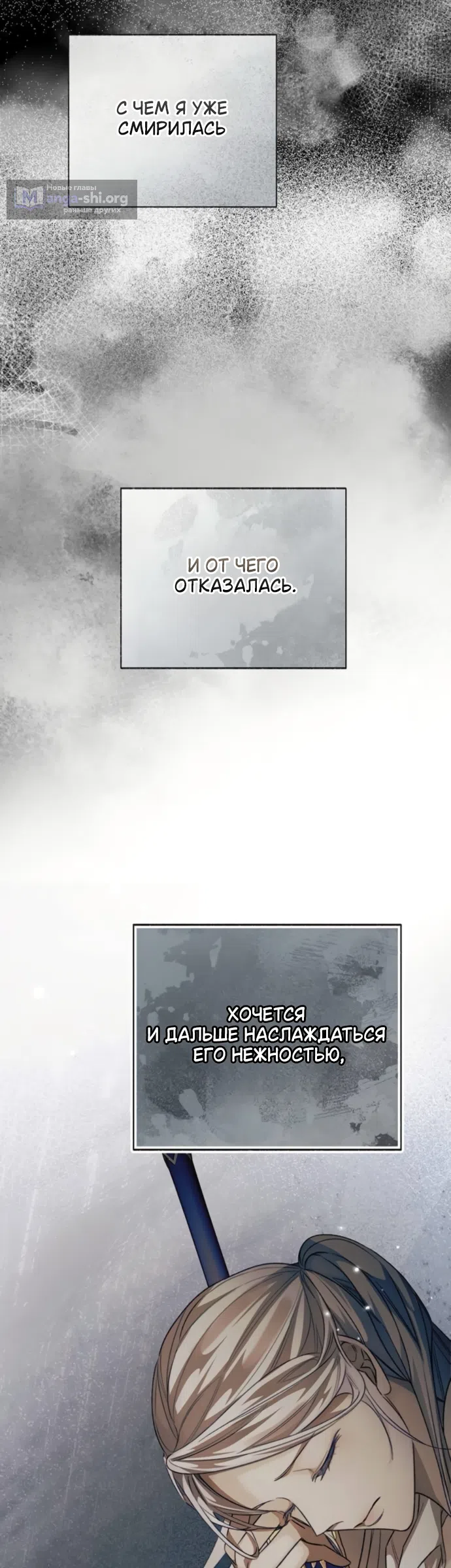 Страница 15 главы 12 манги Смерть не может спать / Death Cannot Sleep