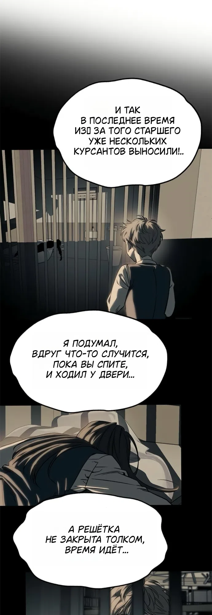 Страница 15 главы 103 манги Под прикрытием! Старшая школа чеболей / Undercover! Chaebol High School