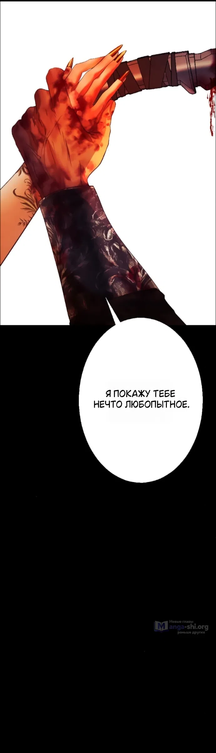 Страница 15 главы 28 манги Его герцогиня – призрак / The Ghost Duchess