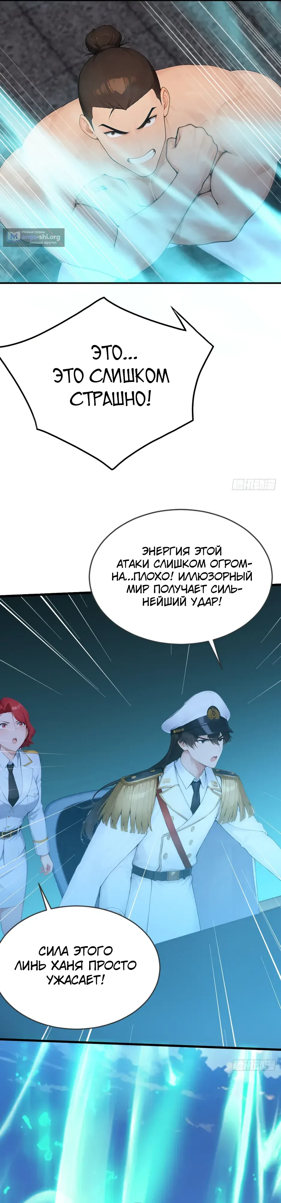 Страница 15 главы 92 манги Я приручаю зверо-девушек!