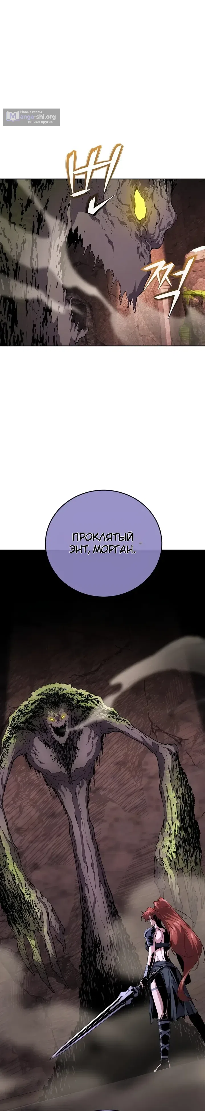 Страница 15 главы 22 манги Некромант-задрот