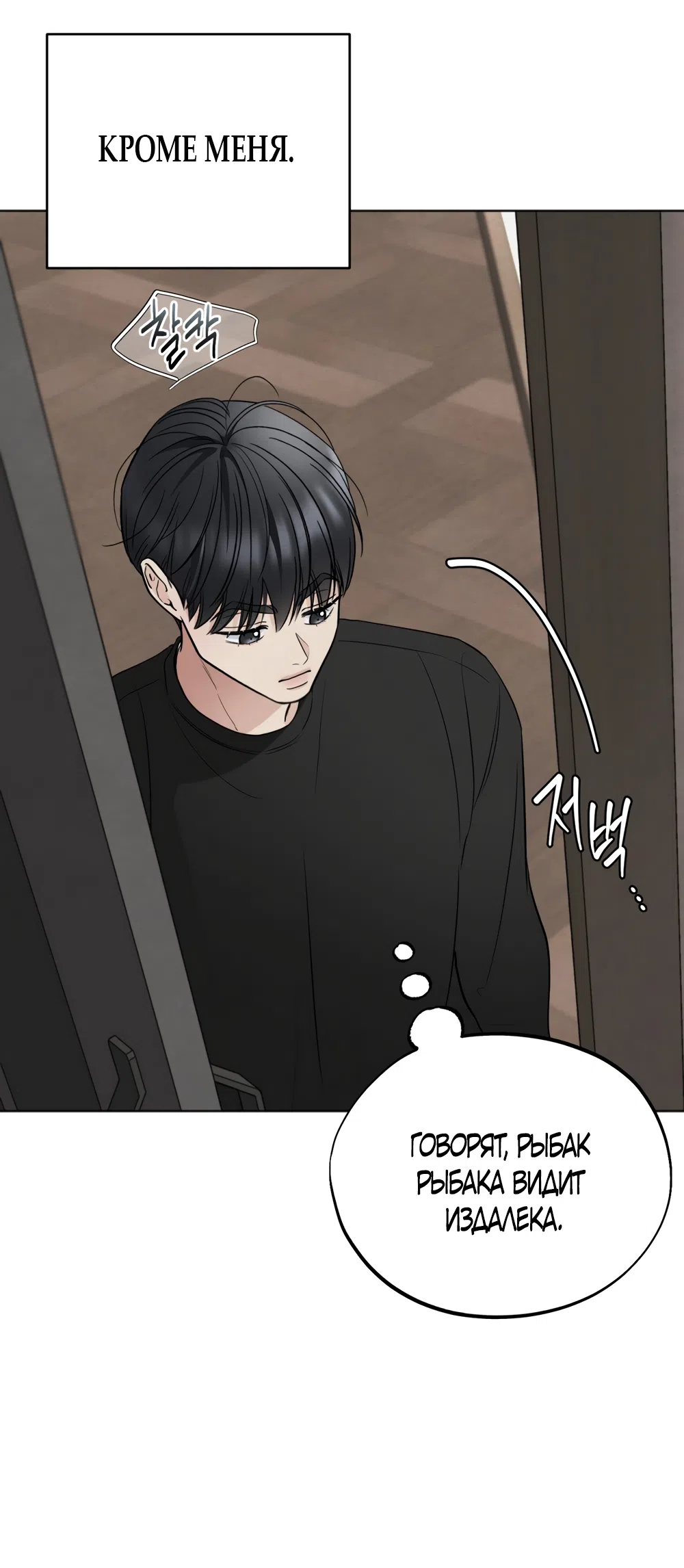 Страница 15 главы 70 манги Обстоятельства отброса / The Circumstances of an Idiot