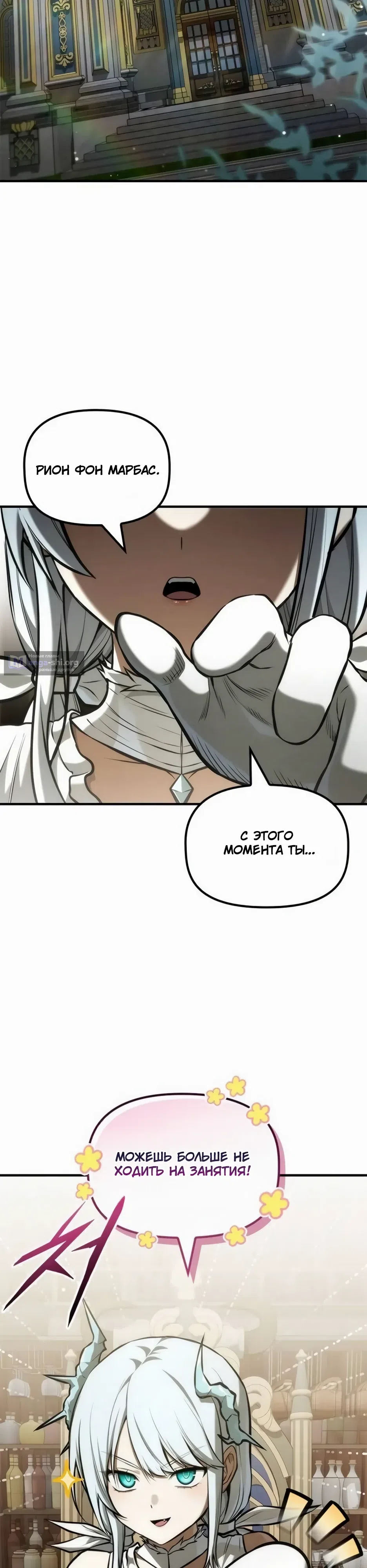 Страница 15 главы 73 манги Юный наследник семьи некромантов / The Necromancer Family's Young Heir