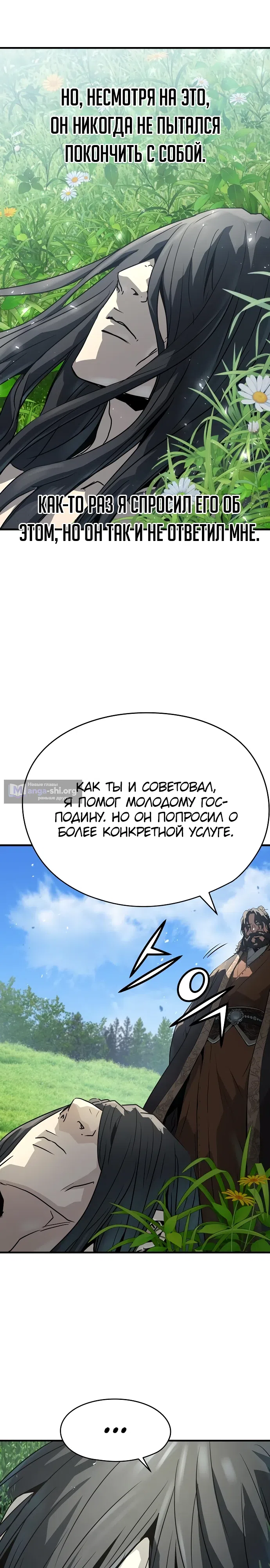 Страница 15 главы 62 манги Абсолютная регрессия / Absolute Regression