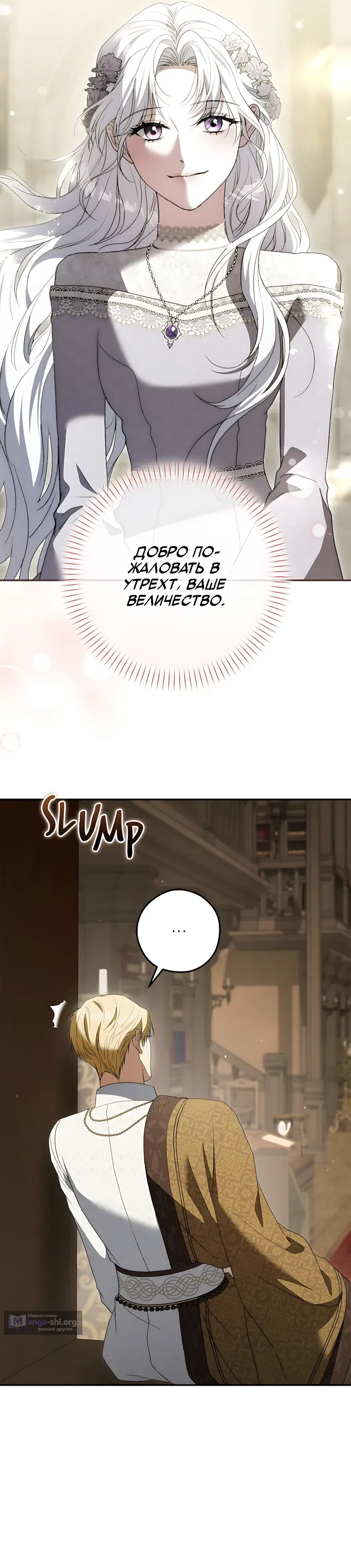 Страница 15 главы 28 манги Герцогиня живёт лишь сегодняшним днём / The Duchess Lives Only for This Day