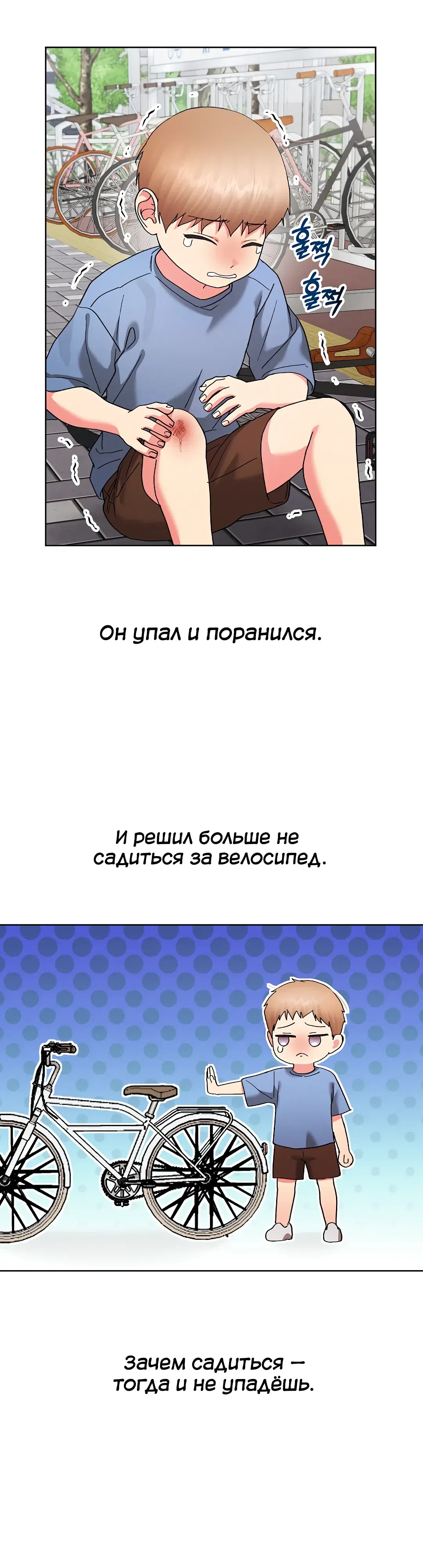 Страница 15 главы 46 манги Через клонов становлюсь сильнее