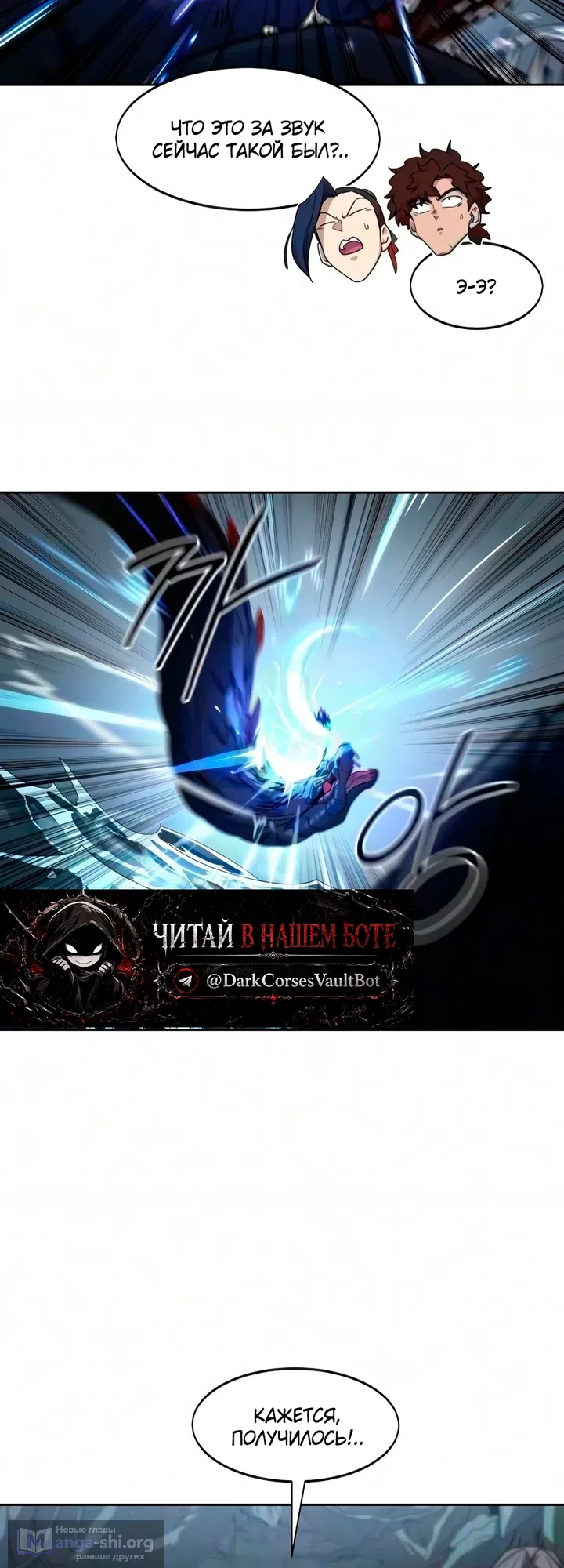 Страница 15 главы 165 манги Возрождение Хуашань / Return of the Blossoming Blade