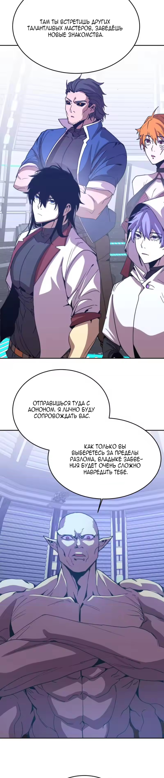 Страница 13 главы 305 манги Я прокачиваюсь во сне, убивая монстров / Apex Future Martial Arts
