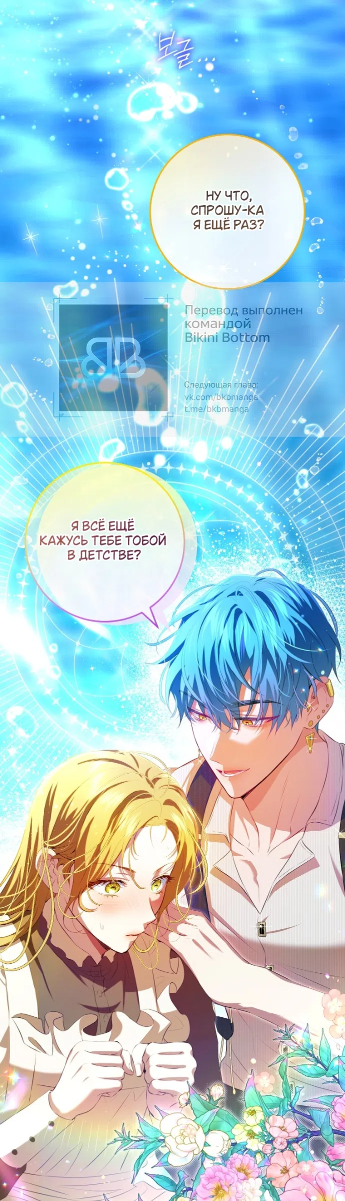 Страница 15 главы 23 манги Мирная жизнь горничной, скрывающей свою силу и наслаждающейся ею / The Peaceful Life of a Maid Who Hides Her Power and Enjoys It