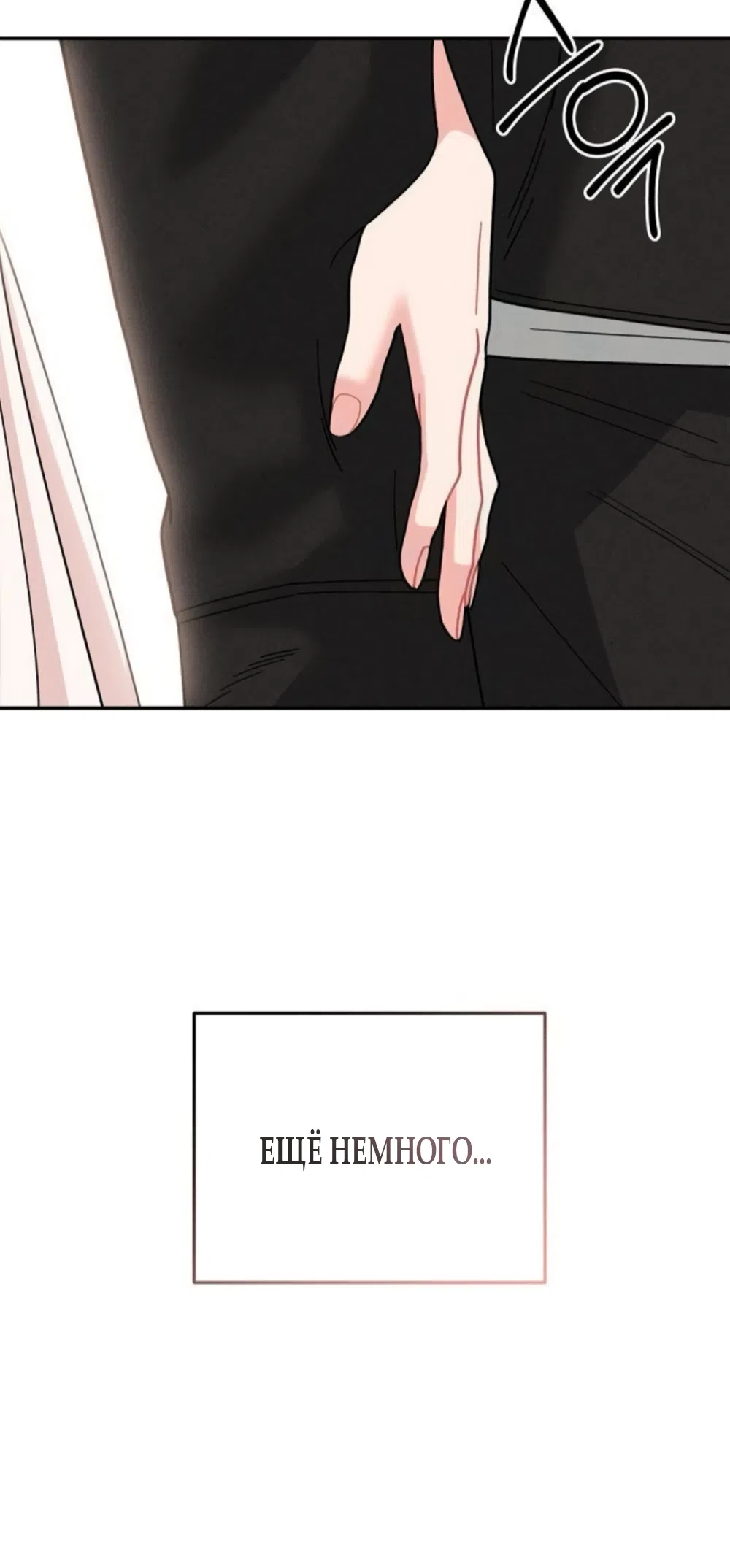 Страница 15 главы 33 манги Дневник наблюдений за сыном маминой подруги / Mom's Friend's Son's Observation