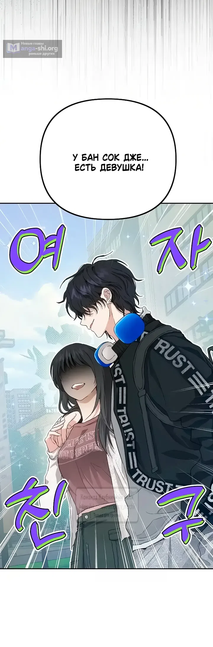Страница 15 главы 1 манги Хулиганская романтика / Purely Delinquent
