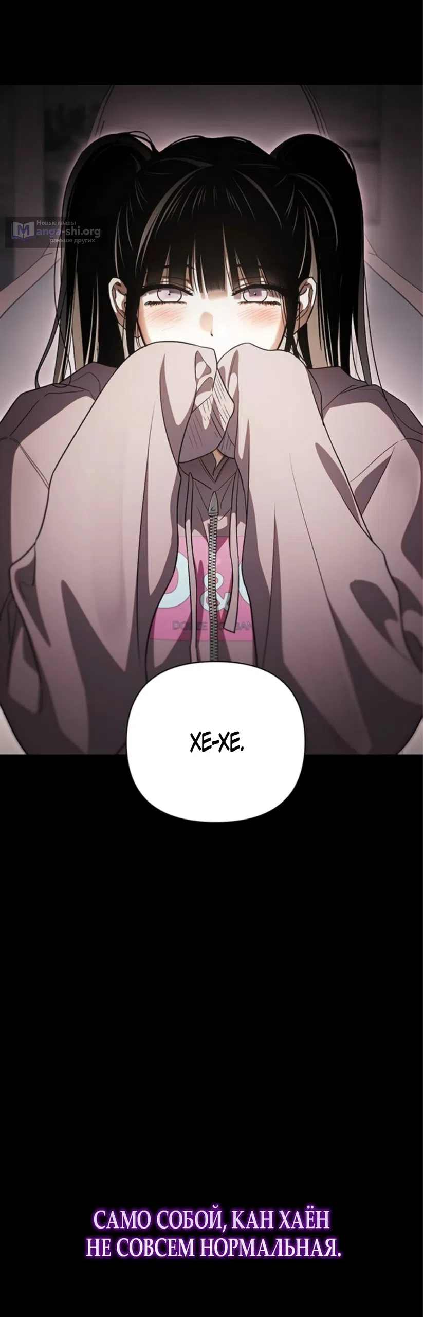 Страница 15 главы 13 манги Будь плохим мальчиком! / Become a Bad Man!