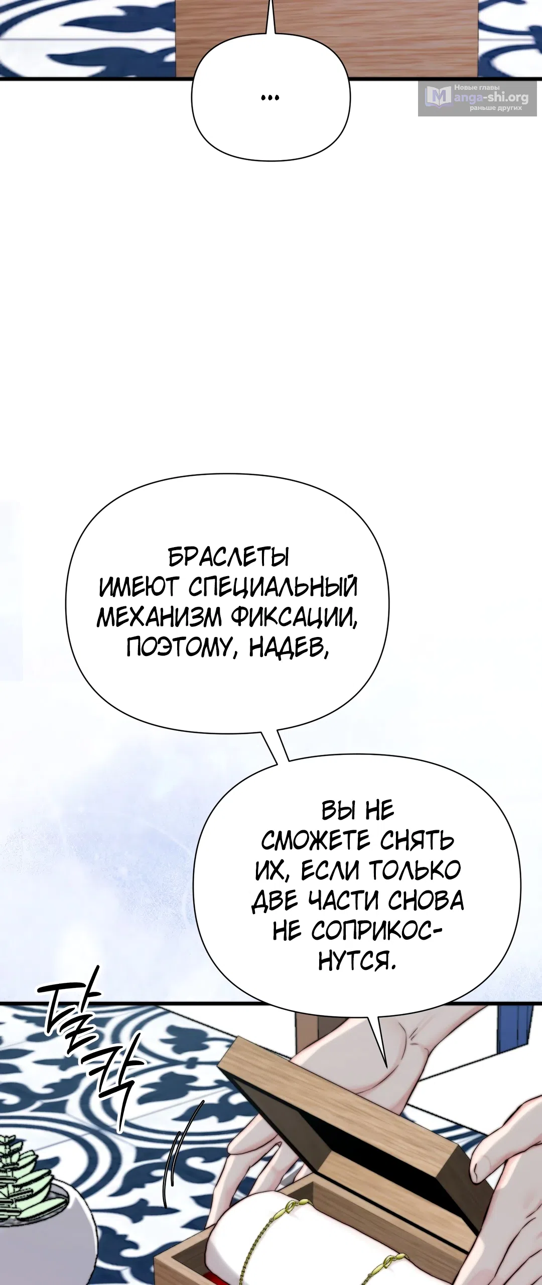 Страница 15 главы 22 манги Папочка, сегодня я хочу снова тебя обнять