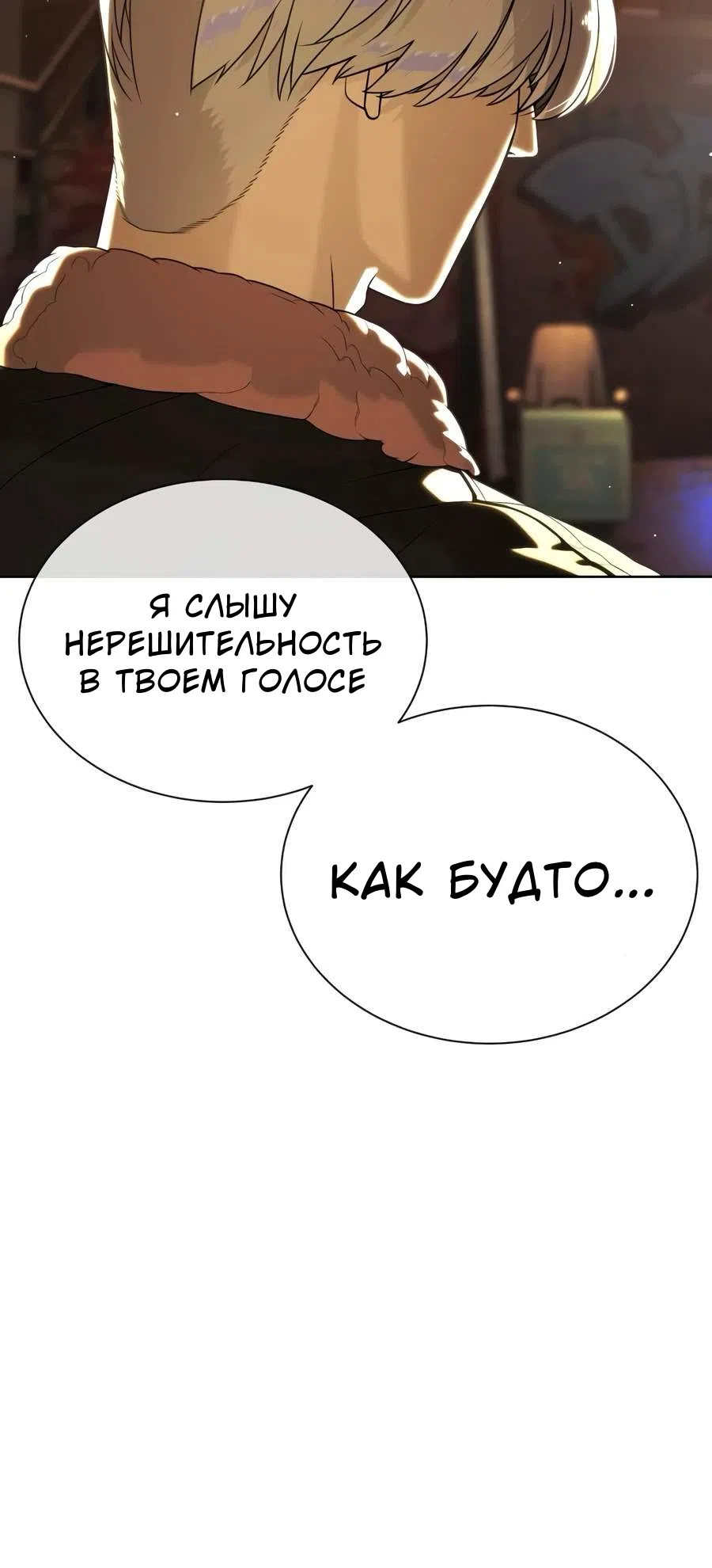Страница 15 главы 141 манги Убийца Педро / Killer Pedro