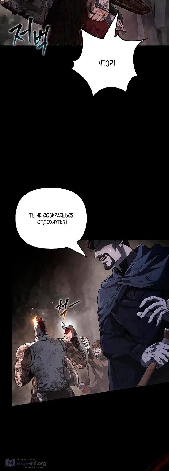 Страница 15 главы 147 манги Выживая в игре за варвара / Surviving the Game as a Barbarian
