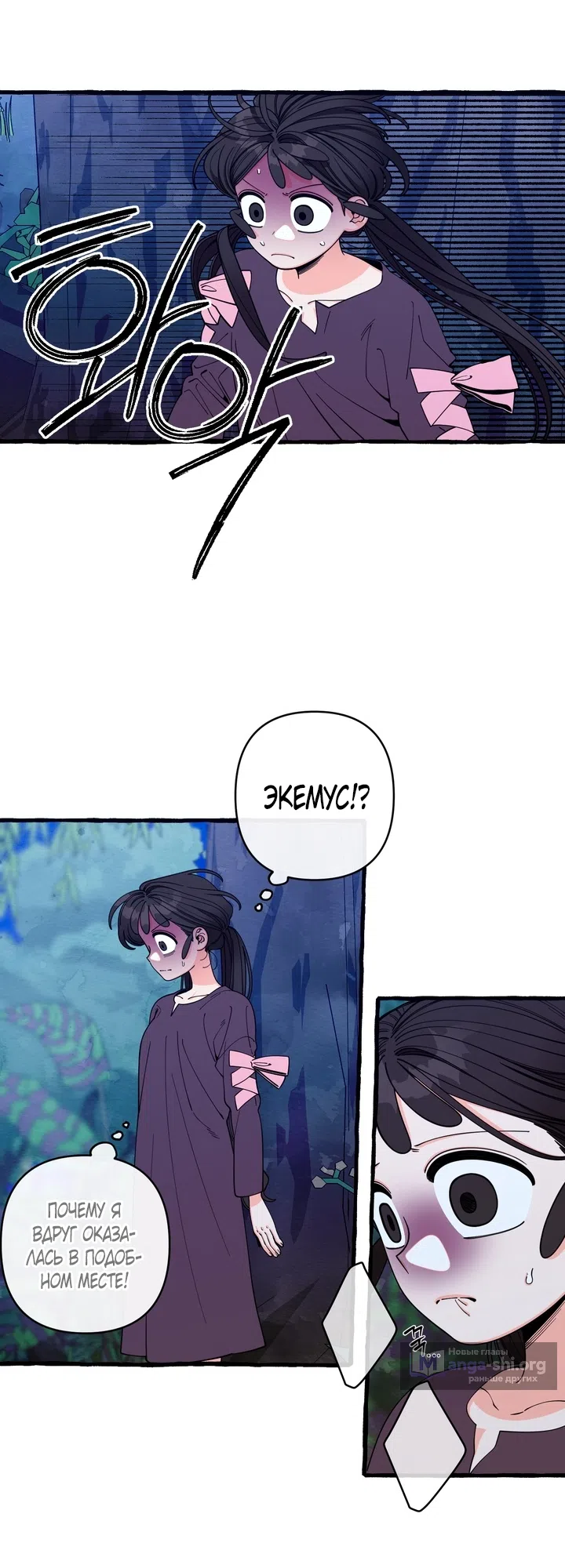 Страница 15 главы 56 манги Однажды в сказке / Once upon a time