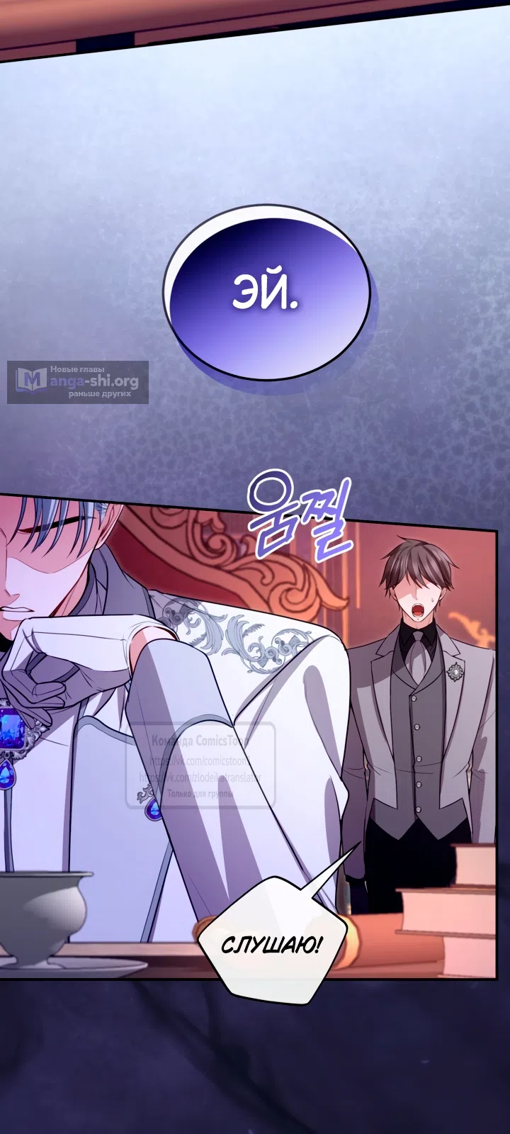 Страница 15 главы 182 манги Я паду вместе с императором / I Will Fall With the Emperor