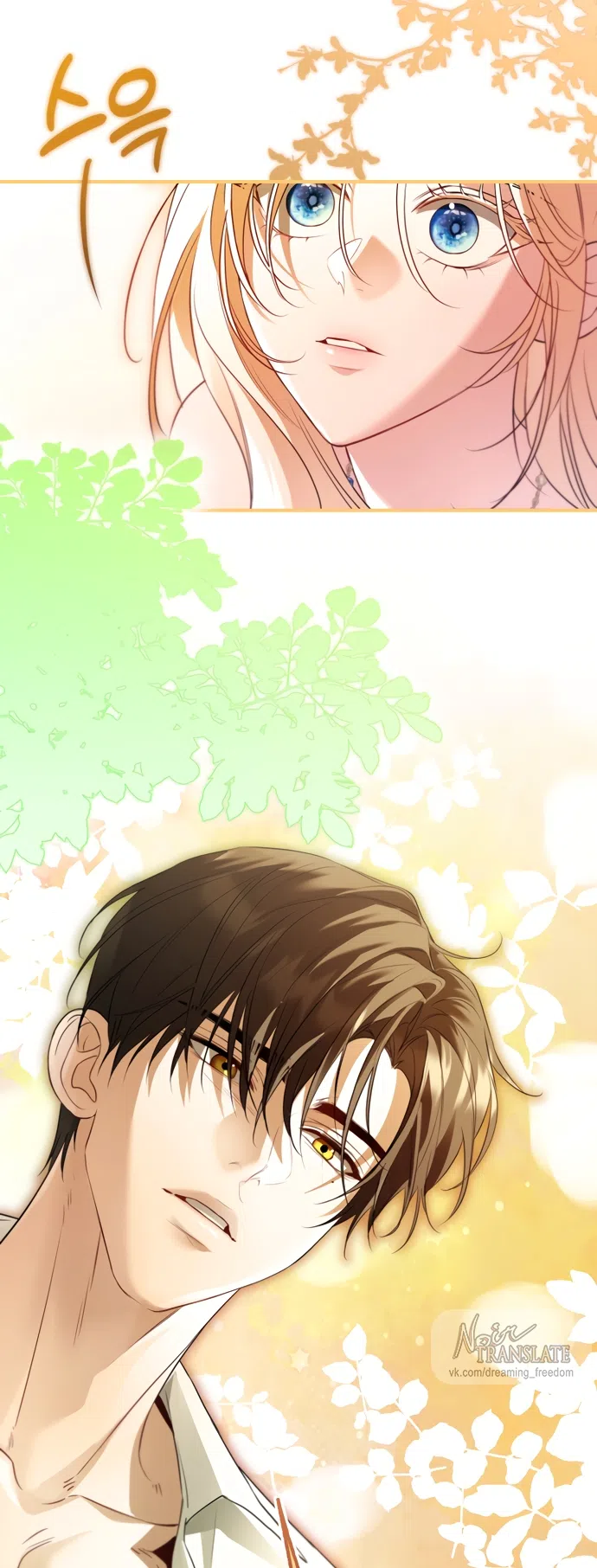 Страница 15 главы 39 манги Я застряла с главными героями на необитаемом острове / Trapped on an Isolated Island With the Male Leads