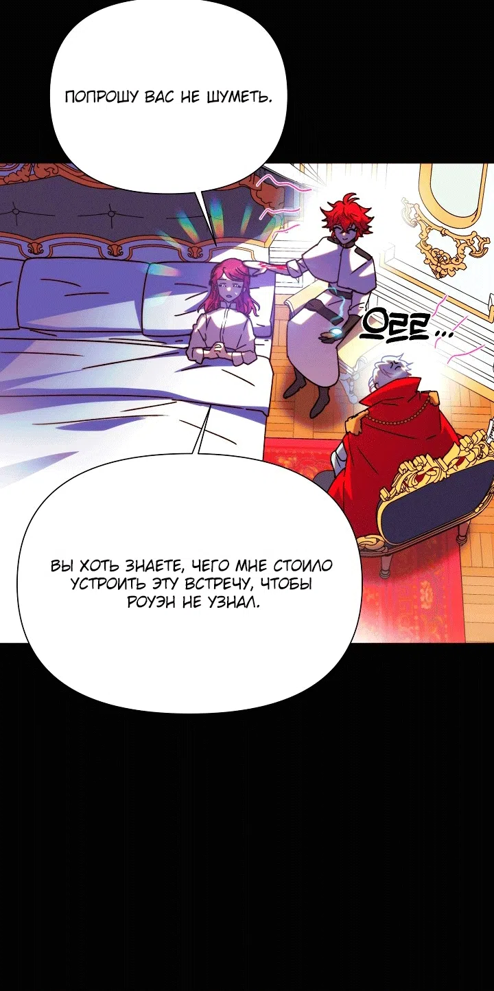 Страница 15 главы 198 манги Злодей узнал моё истинное лицо / Caught by the Villain