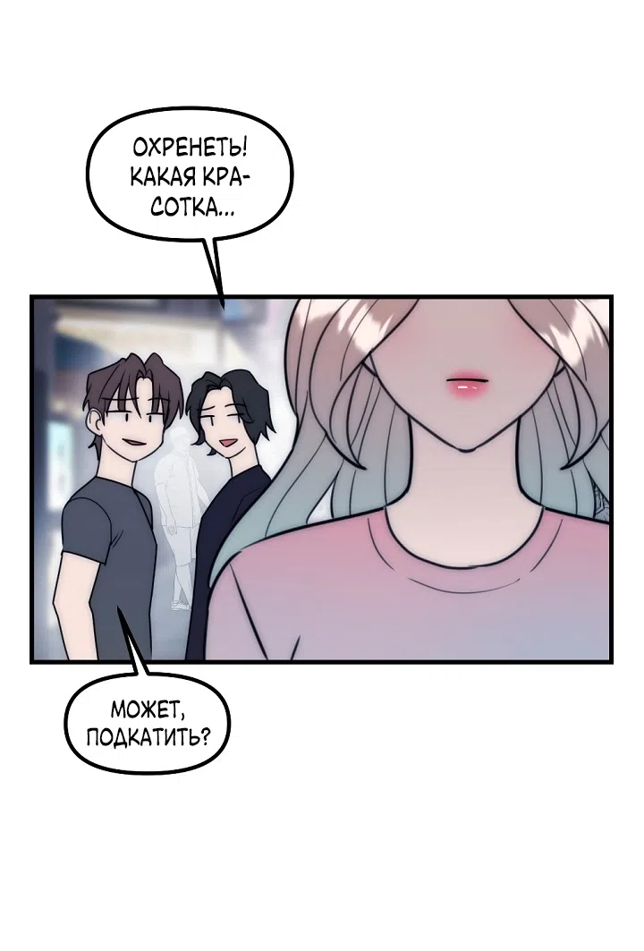 Страница 15 главы 25 манги Прикормка для учителя / A Teacher in the Trap
