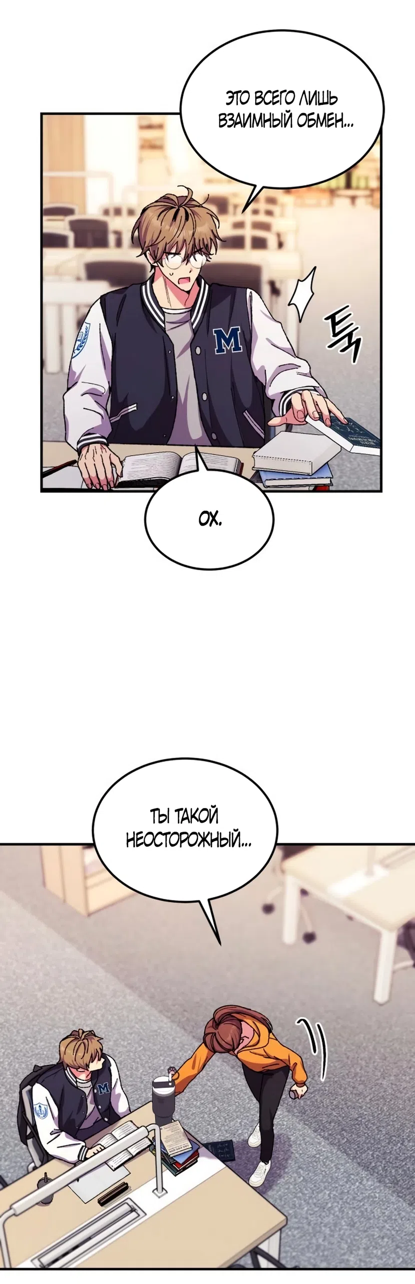 Страница 15 главы 5 манги Везучая Миа! / Lucky Mia!