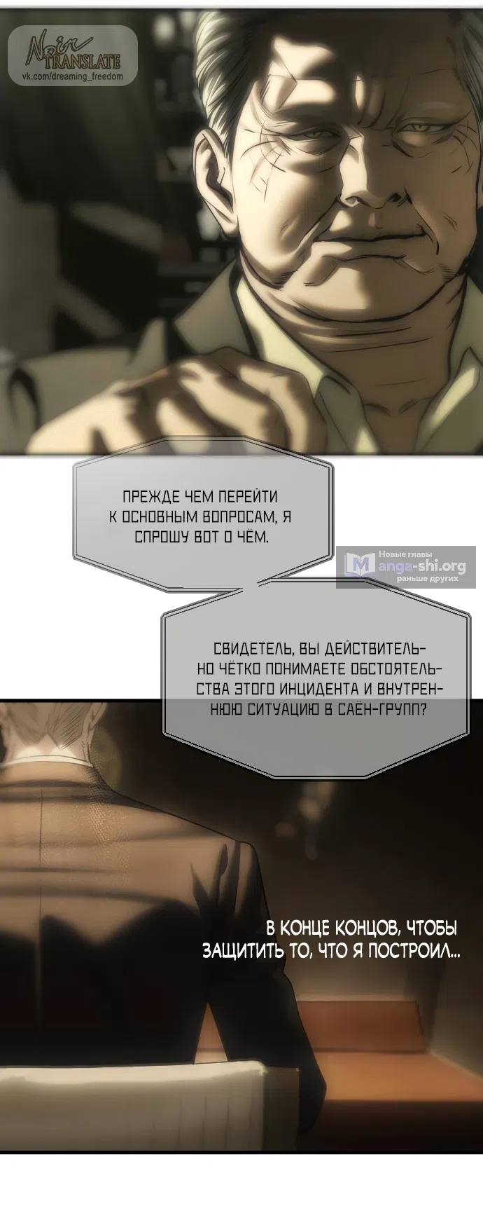 Страница 15 главы 111 манги Под прикрытием! Старшая школа чеболей / Undercover! Chaebol High School