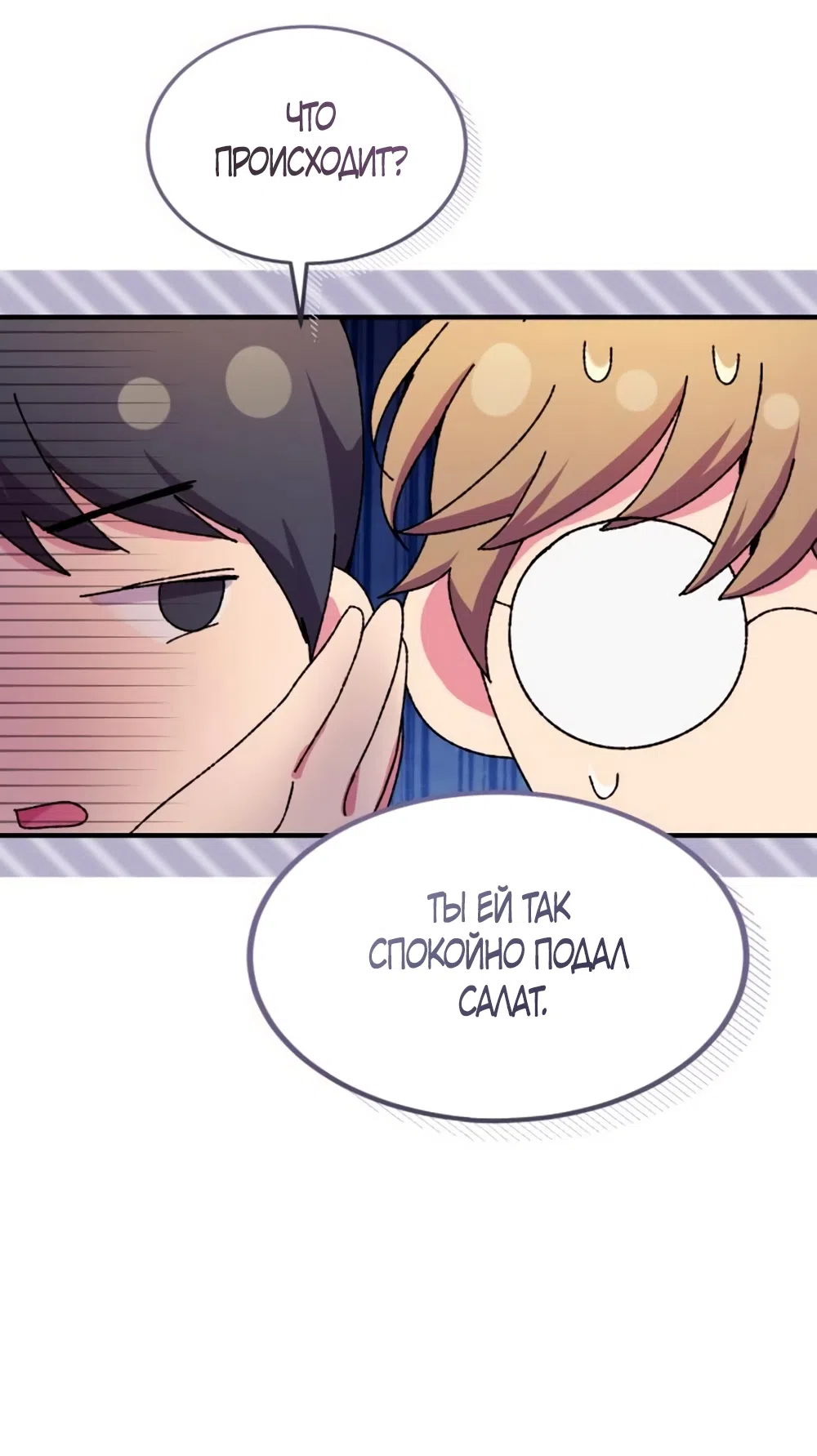 Страница 15 главы 7 манги Везучая Миа! / Lucky Mia!