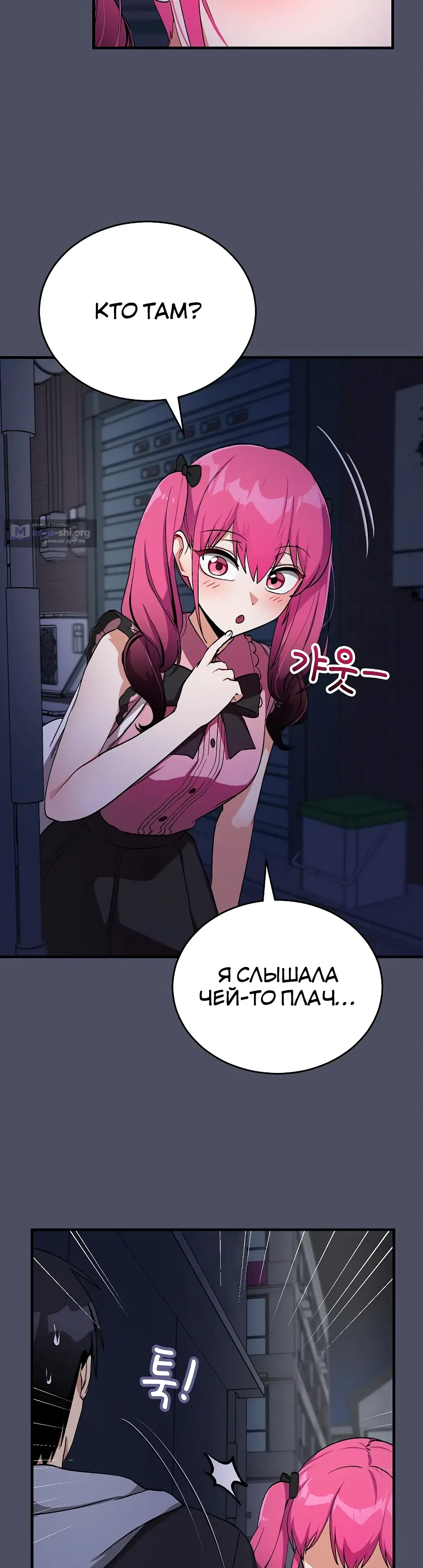 Страница 15 главы 29 манги Волшебная девушка-искусительница