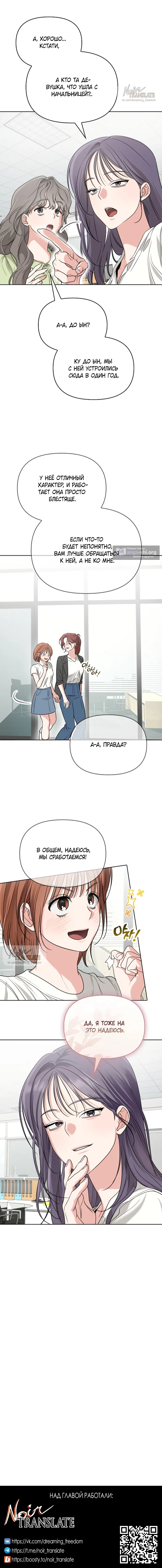 Страница 15 главы 16 манги Парню и девушке нельзя жить под одной крышей / Men and women under the age of seven should not sit together