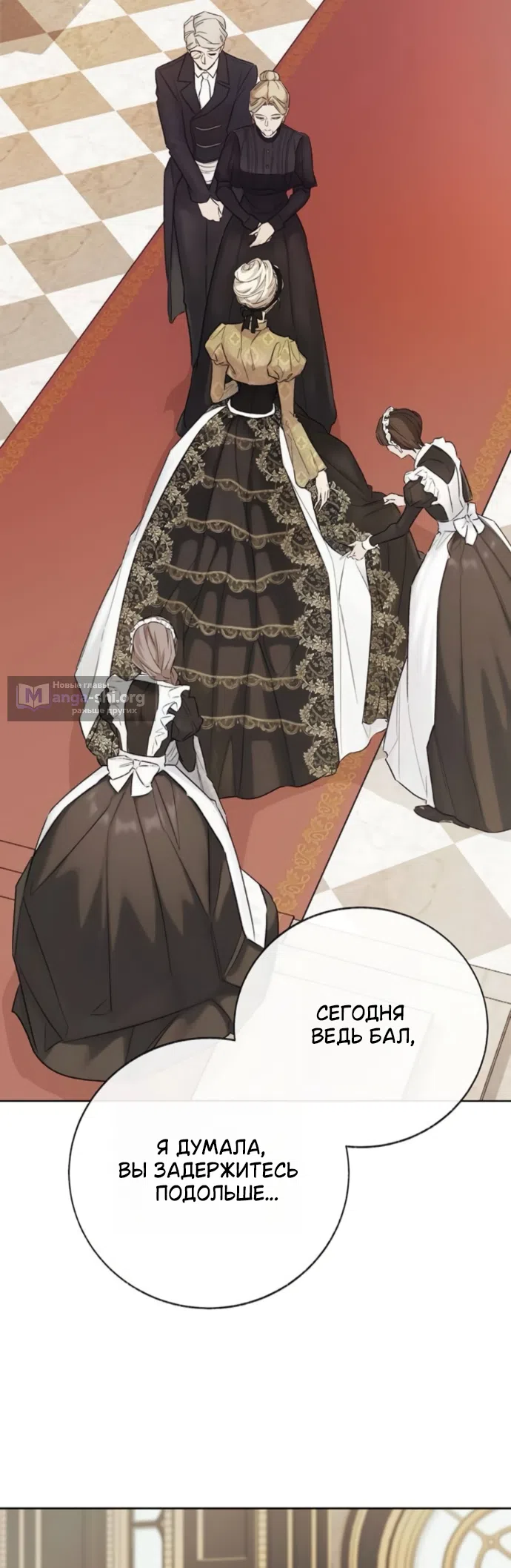 Страница 15 главы 11 манги Смерть не может спать / Death Cannot Sleep