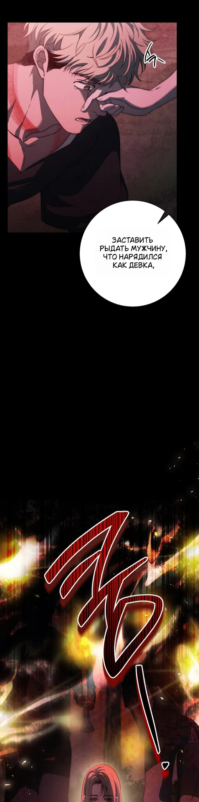Страница 15 главы 39 манги Лебединая гробница / Swan's Grave