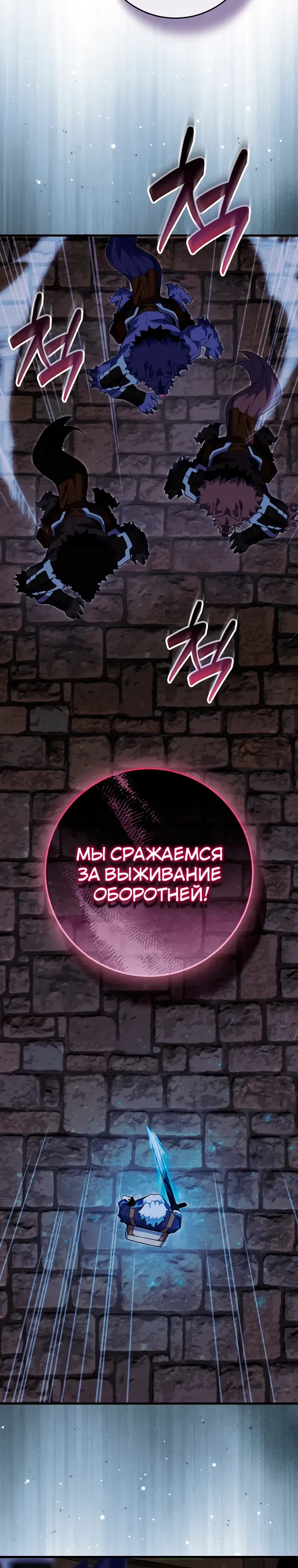 Страница 15 главы 95 манги Я переродился в теле гения из выдающейся семьи